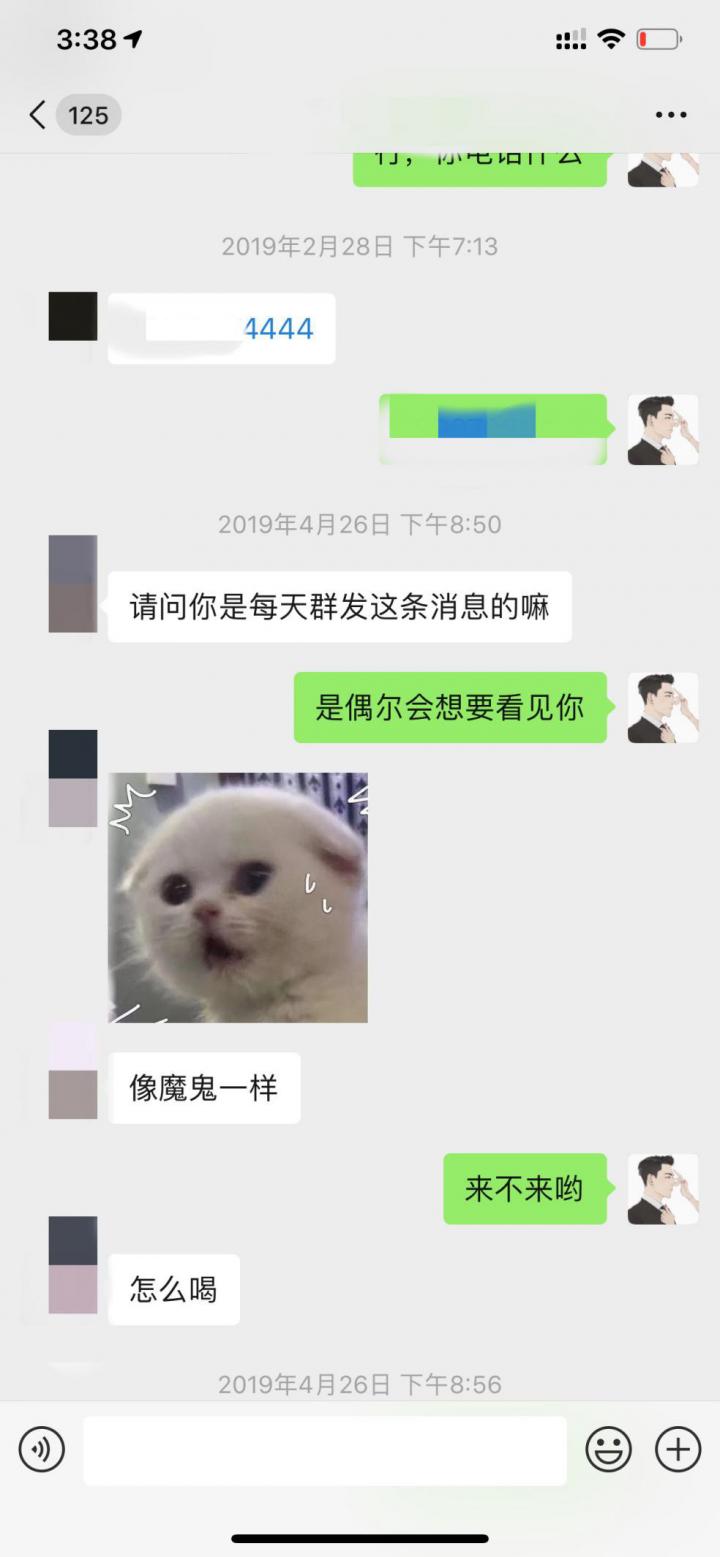 大白故事贴:和知晓撩妹的富二代的一次邂逅!